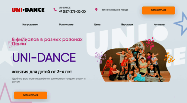 uni-dance.ru