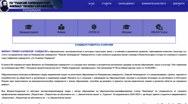 uni-kardzhali.com
