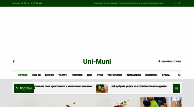 uni-muni.com