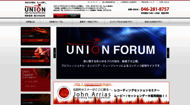 uni-on.jpn.com