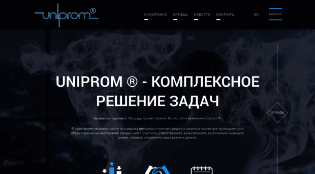 uni-prom.ru