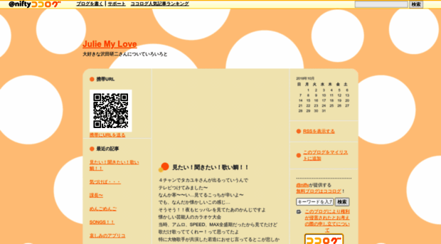 uni-taberetayo.cocolog-nifty.com