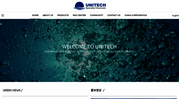 uni-tech.co.kr