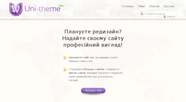 uni-theme.net
