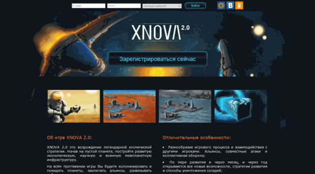 uni1.xnova-online.com