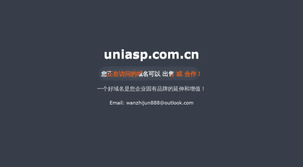 uniasp.com.cn