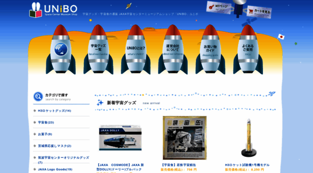 unibo.jp