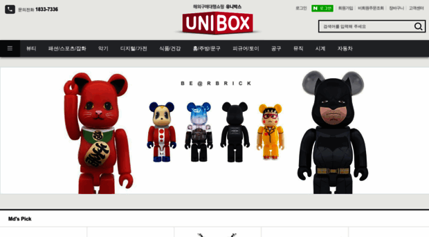 unibox.co.kr