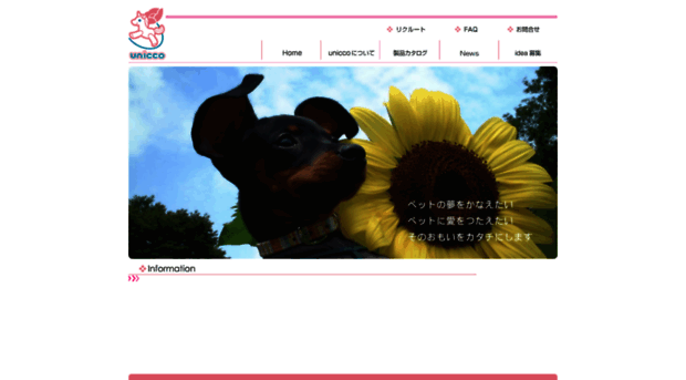 unicco.co.jp