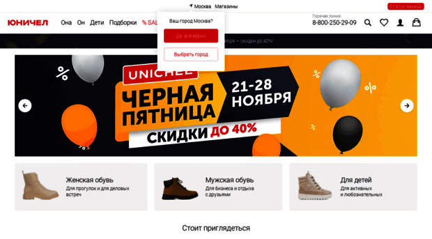 unichel-shop.ru