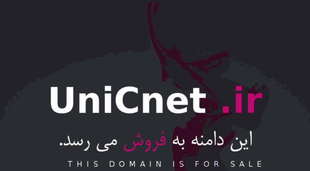 unicnet.ir