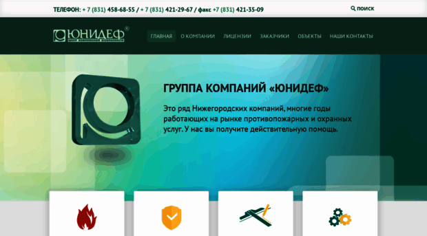 unidef.ru