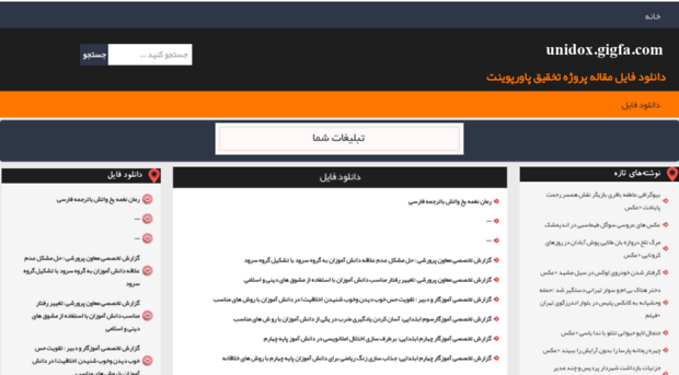 unidox.gigfa.com