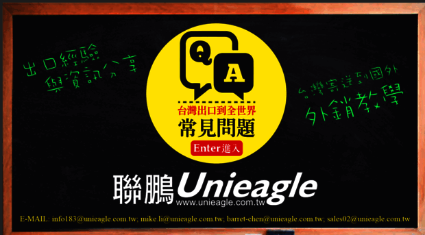 unieagle.com.tw