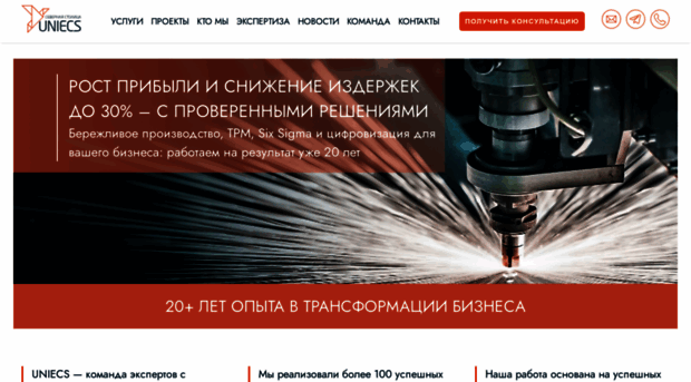 uniecs.pro