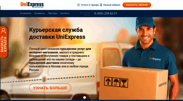 uniexpress.ru