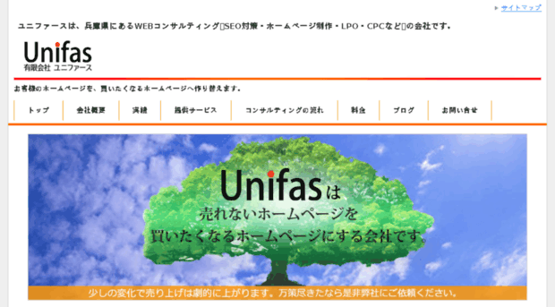 unifas.co.jp
