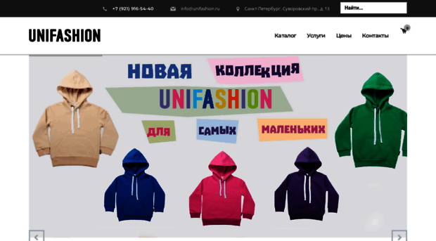 unifashion.ru