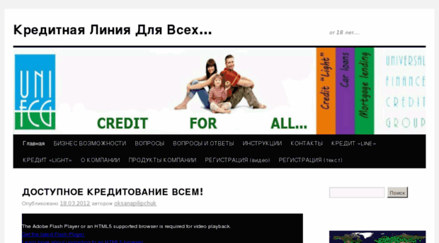 unifcg-kredit.ru