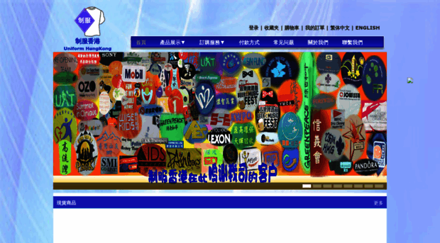 uniformhongkong.com