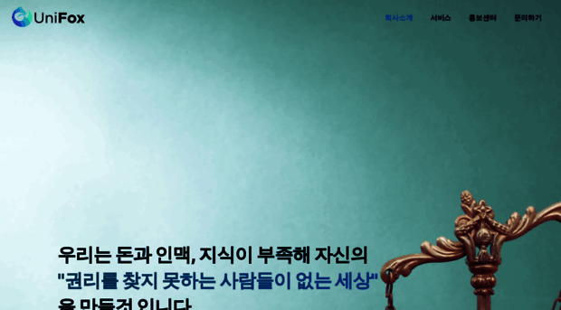unifox.co.kr