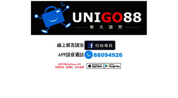 unigo88.com