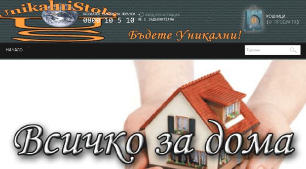 unikalnistoki.com