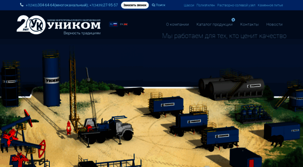 unikom2001.ru