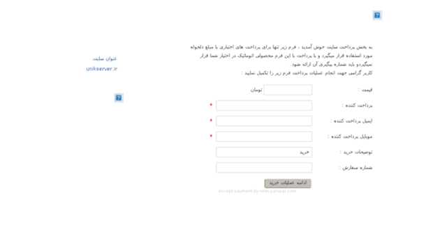 unikserver.ir