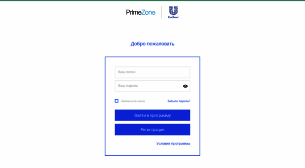 unilever.primezone.ru