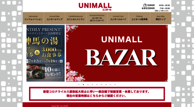 unimall.co.jp