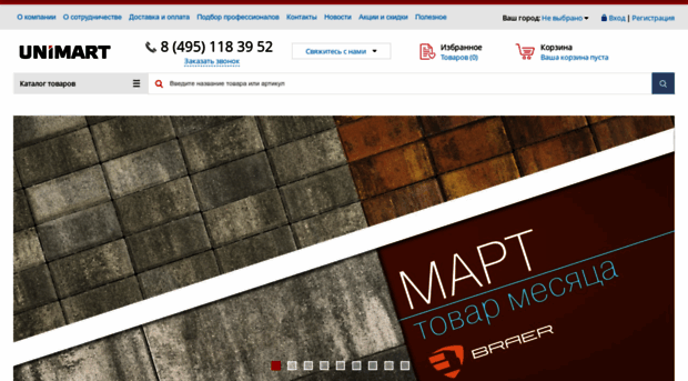 unimart24.ru
