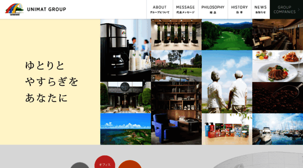 unimat.co.jp