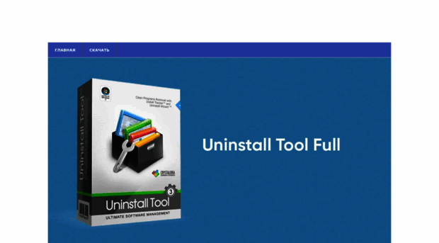 uninstalltool.ru