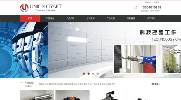 union-craft.com