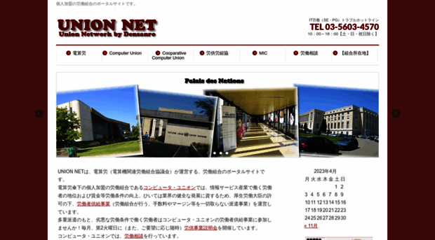 union-net.or.jp