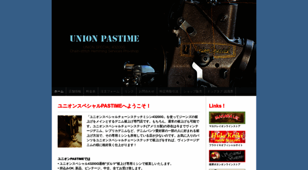 union-pastime.jimdo.com