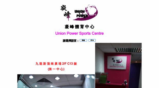 union-power.com.hk