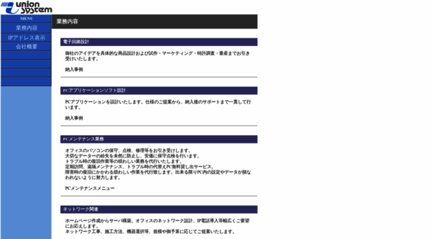 union-system.jp