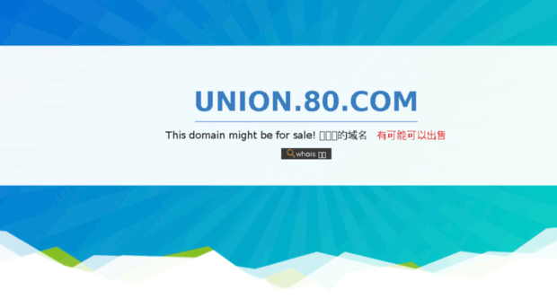 union.80.com