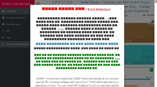 unionrseti.skillattendance.gov.in