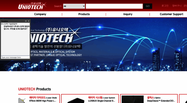 uniotech.kr