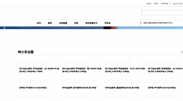 unipackage.co.kr