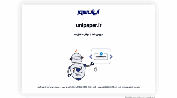 unipaper.ir