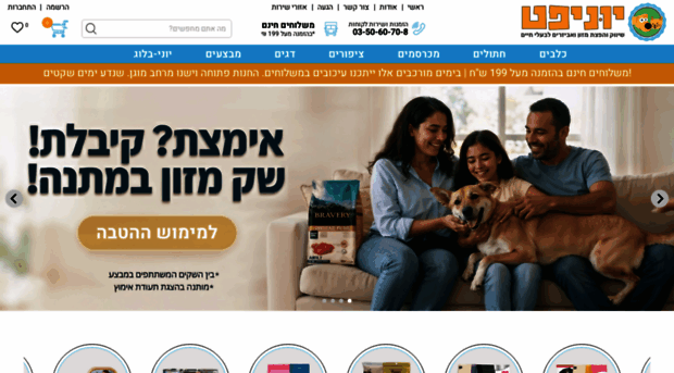 unipet.co.il