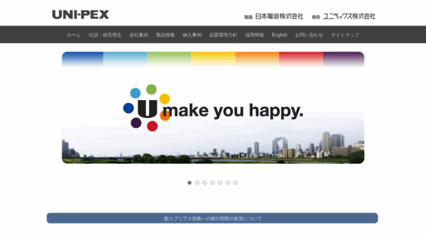 unipex.co.jp