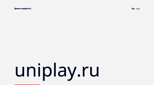 uniplay.ru