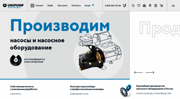 unipump.ru