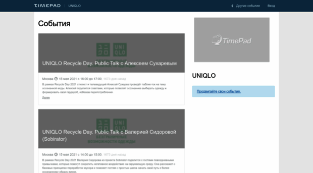 uniqlorussia.timepad.ru