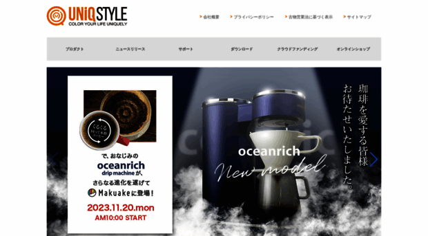 uniqstyle.co.jp